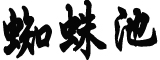 31省份新增本土确诊108例陕西95例